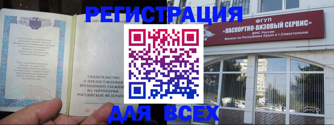 где прописаться в Голицыно