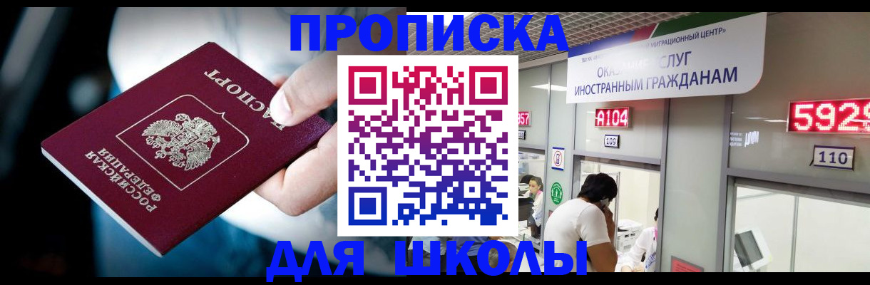 временная регистрация гарантия в Голицыно
