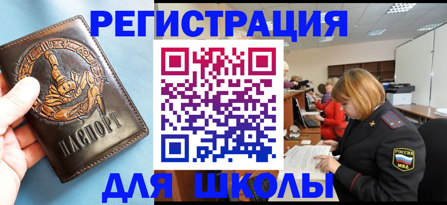 временная регистрация 2025 в Голицыно