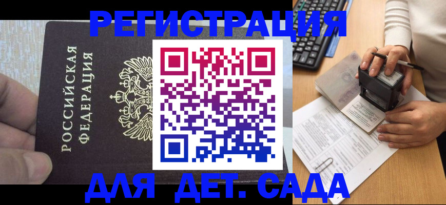 миграционный учет в Голицыно