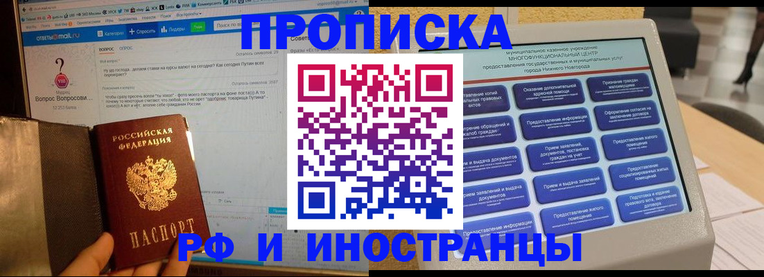временная регистрация надежно в Голицыно