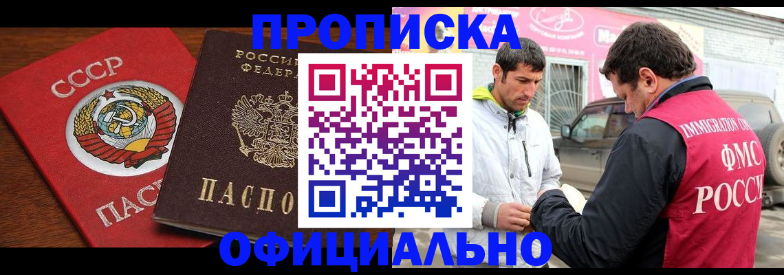 временная регистрация госуслуги в Голицыно