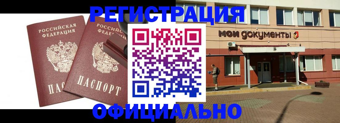 временная регистрация госуслуги в Голицыно