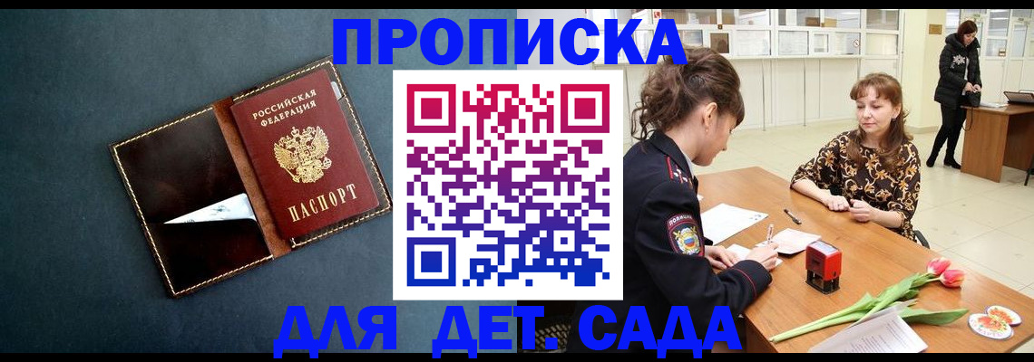 временная регистрация гарантия в Голицыно