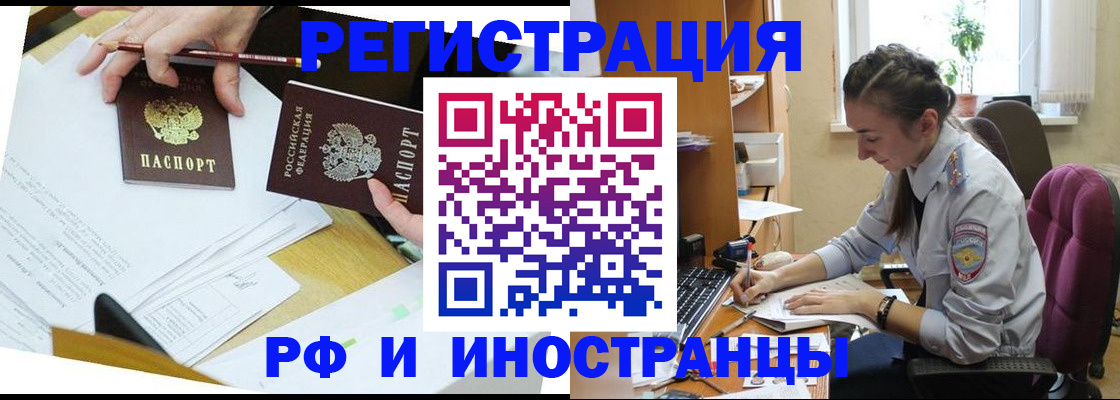 прописка гарантия в Голицыно
